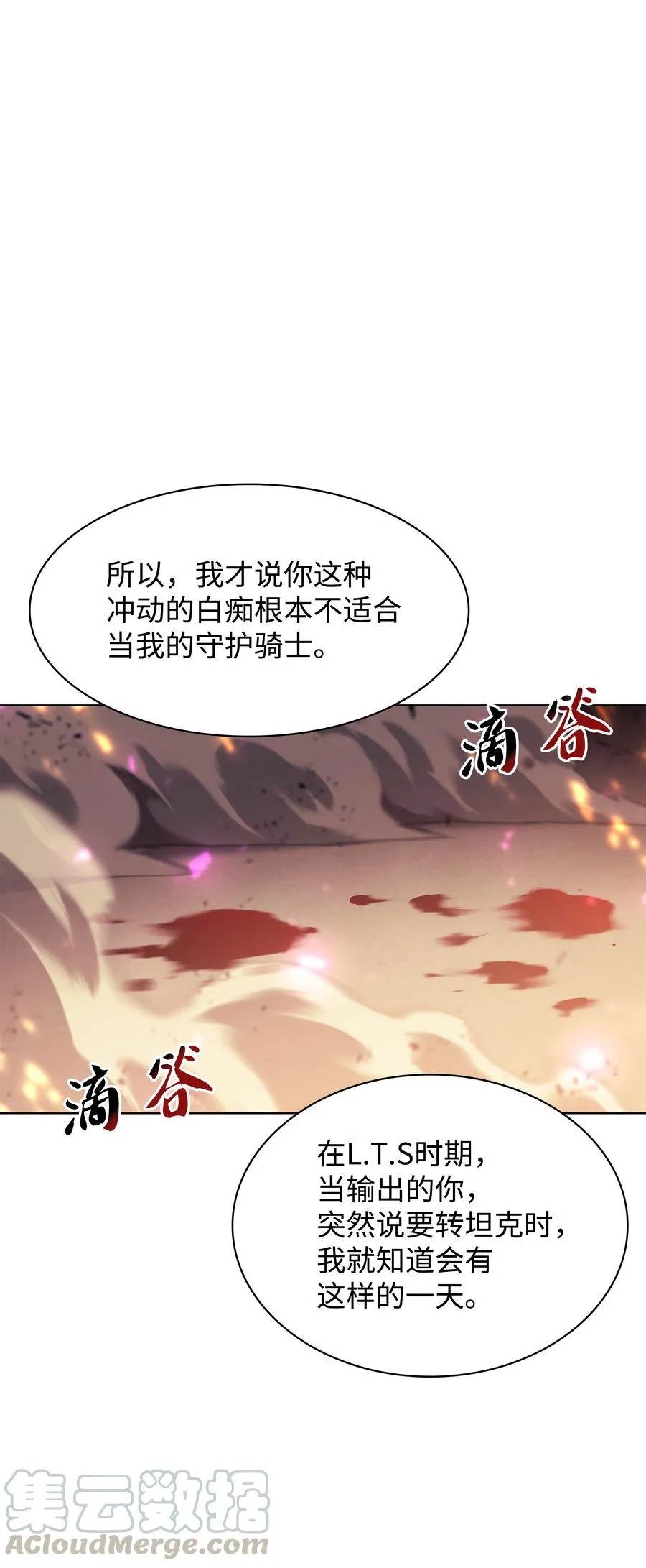 082 白兰村血战 第65页