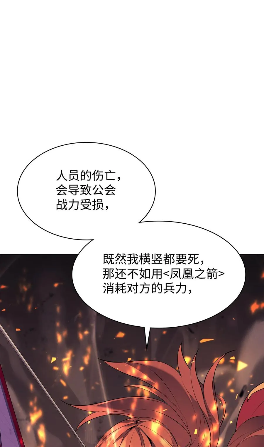 082 白兰村血战 第72页