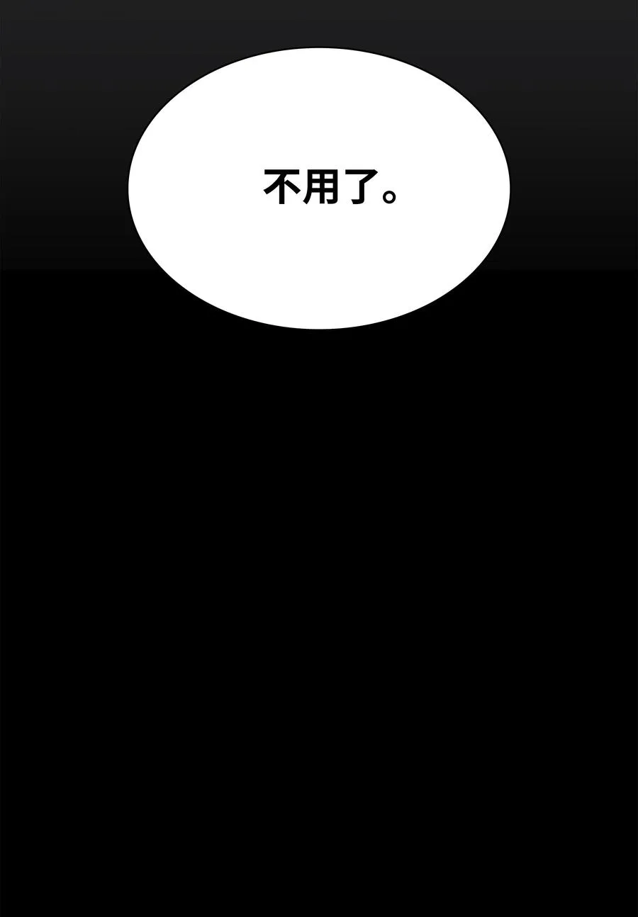 082 白兰村血战 第75页