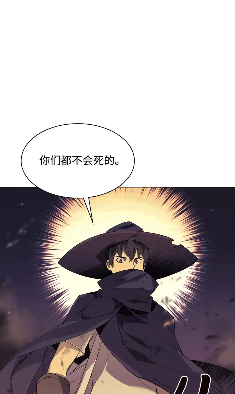 082 白兰村血战 第79页