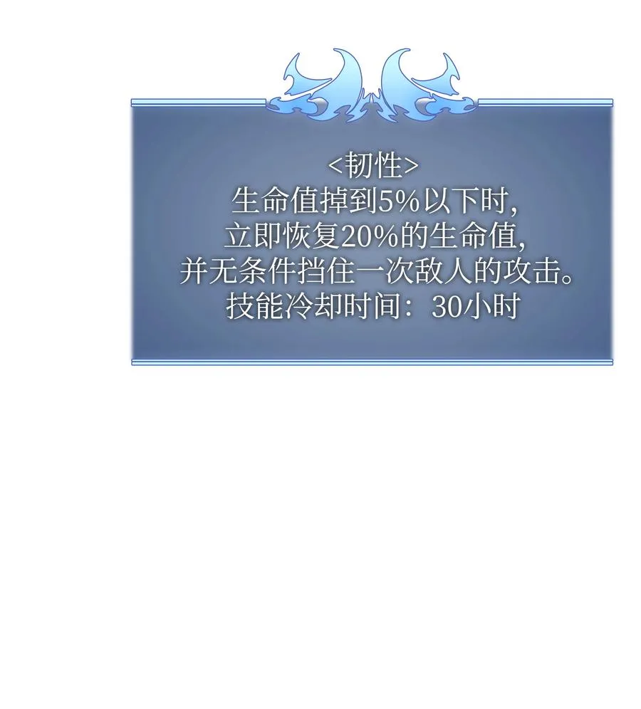 082 白兰村血战 第90页