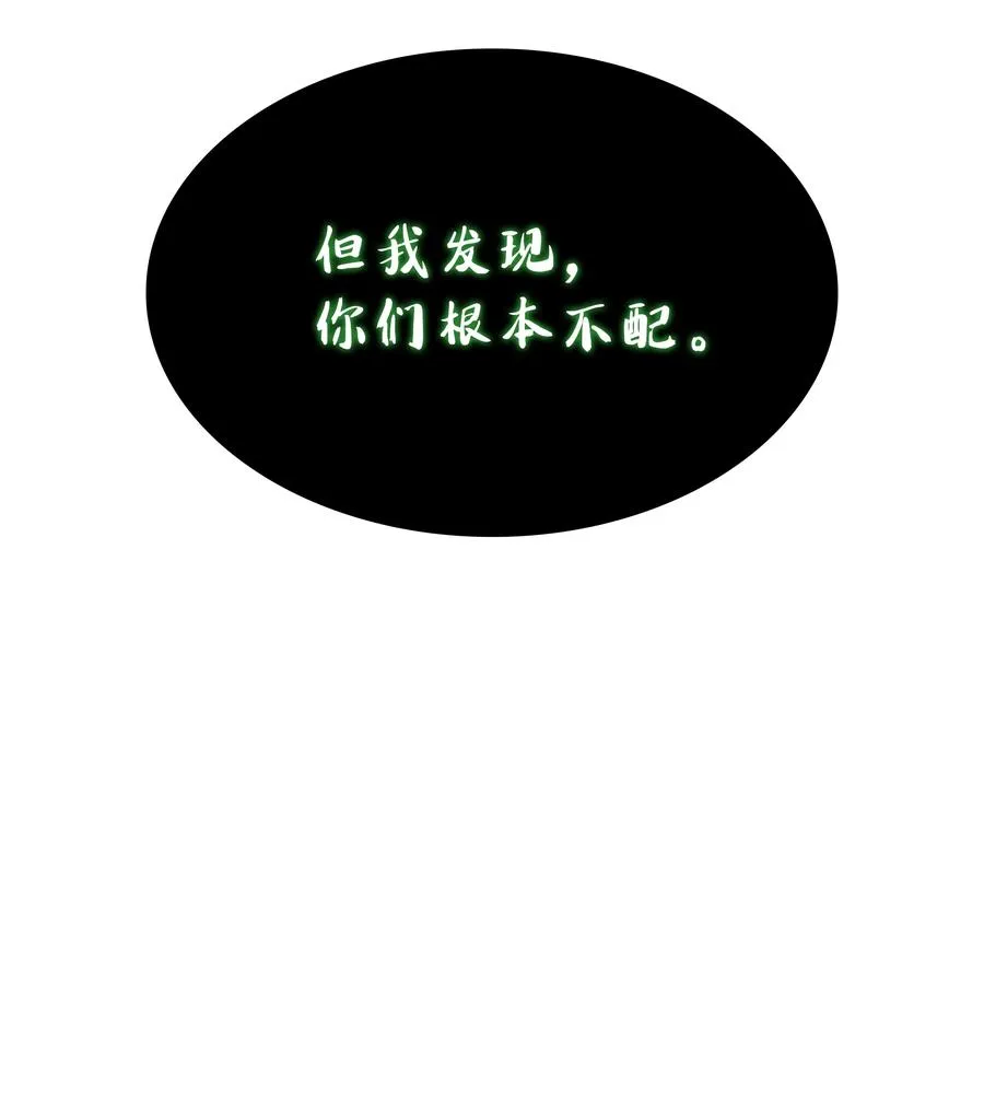 082 白兰村血战 第103页