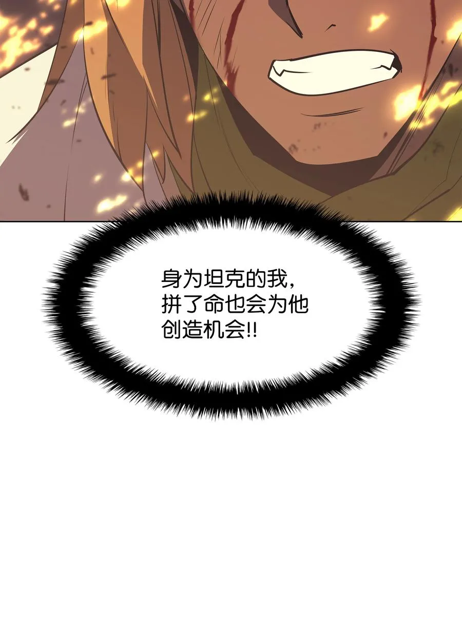 082 白兰村血战 第107页