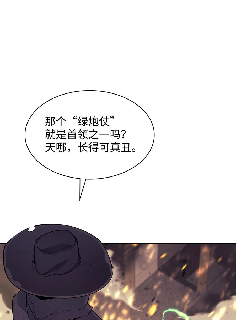 082 白兰村血战 第112页