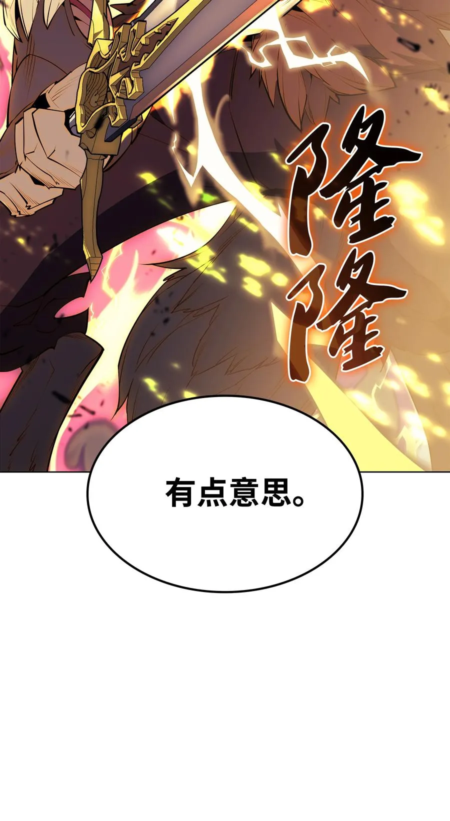082 白兰村血战 第119页