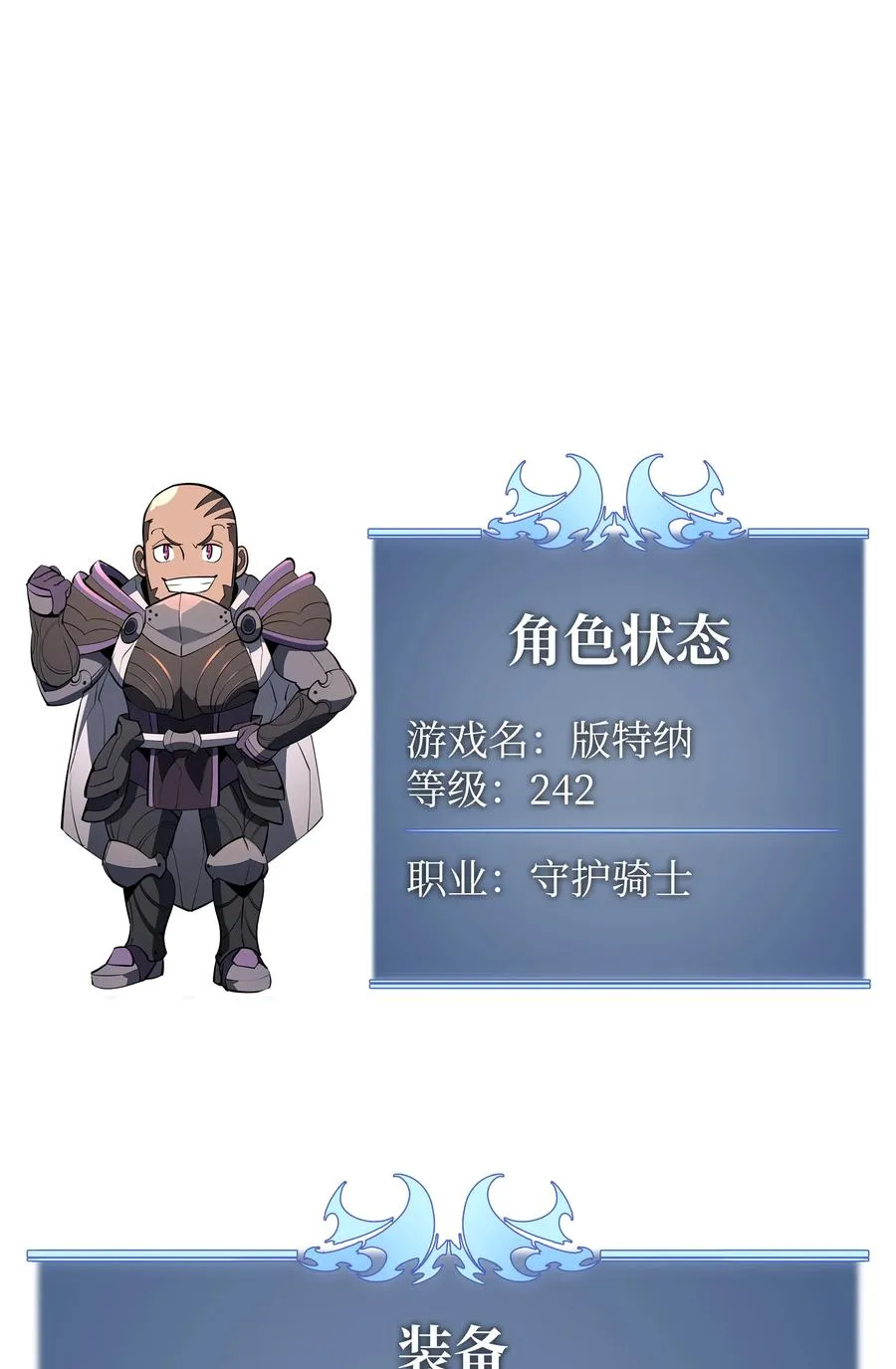 082 白兰村血战 第120页