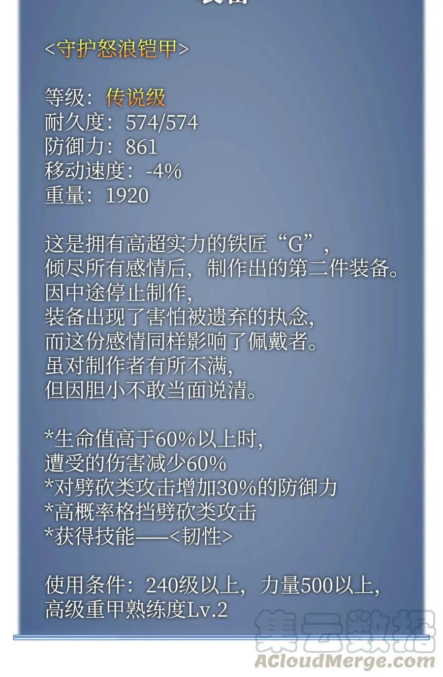 082 白兰村血战 第121页