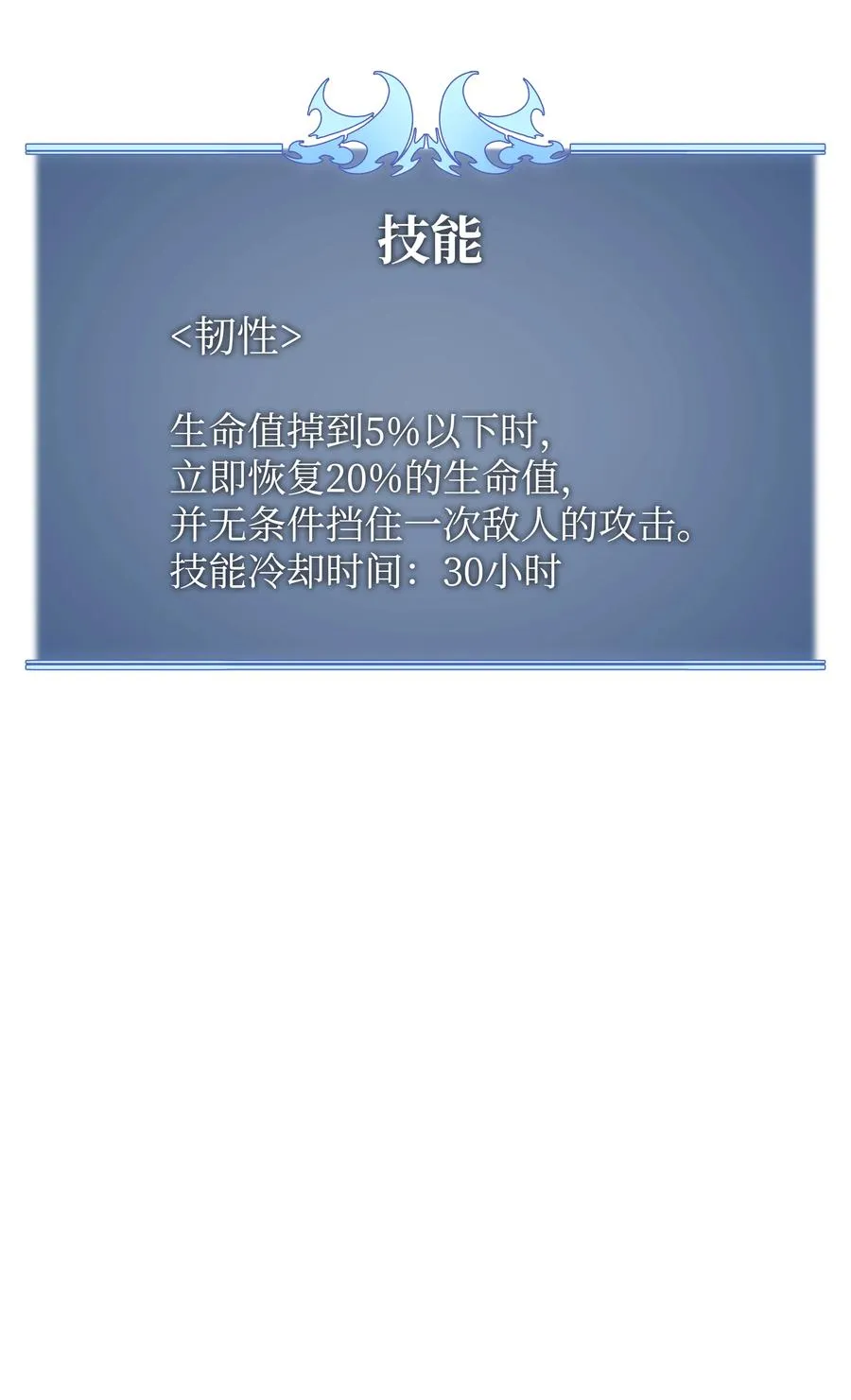 082 白兰村血战 第122页