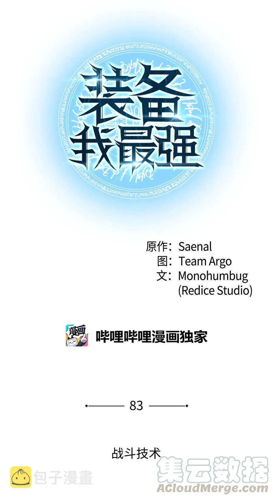 083 战斗技术 第21页