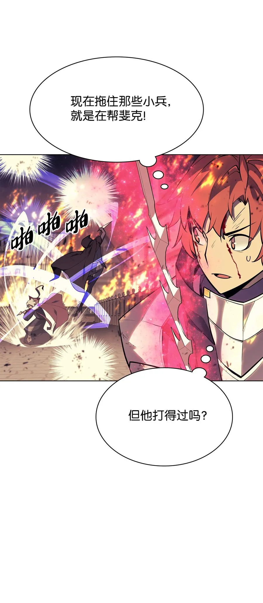 083 战斗技术 第24页