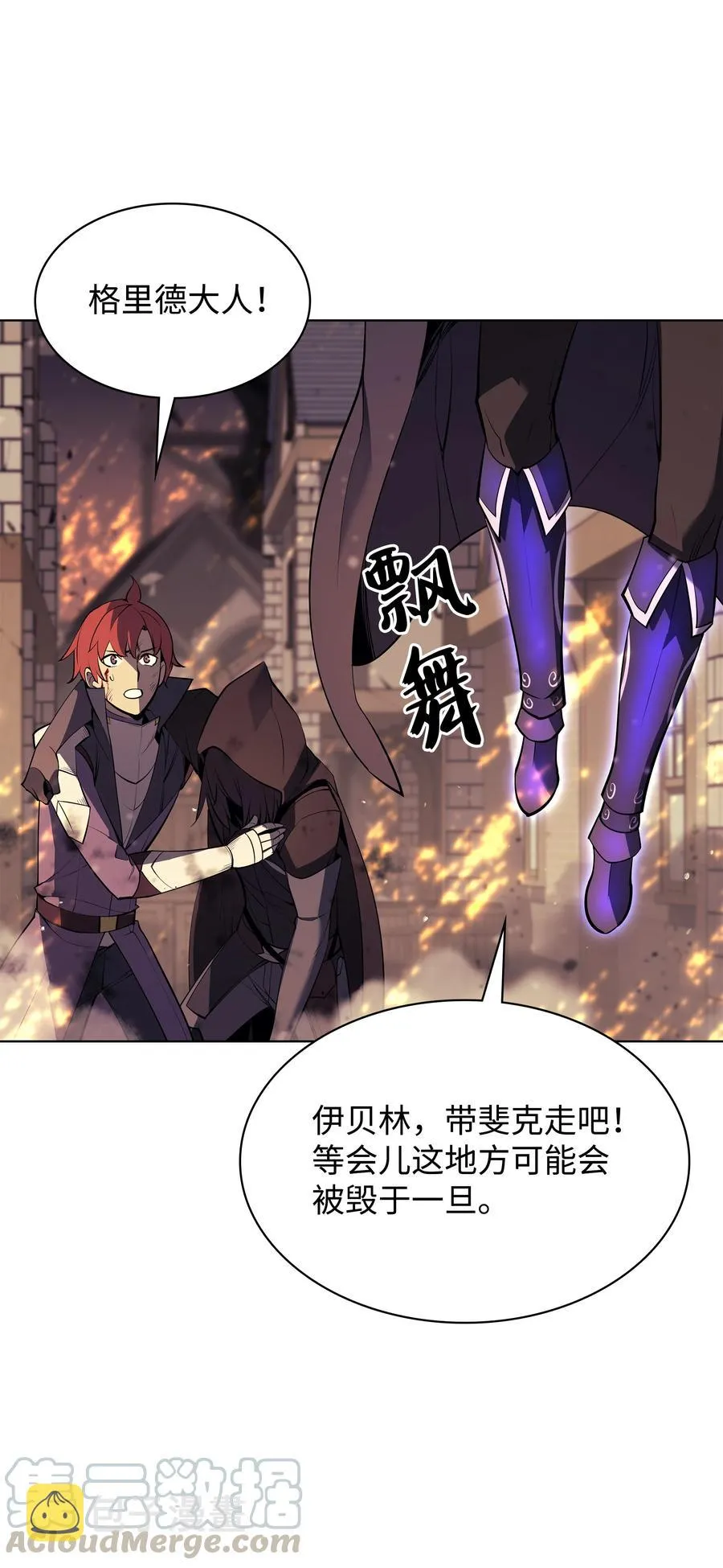 083 战斗技术 第41页