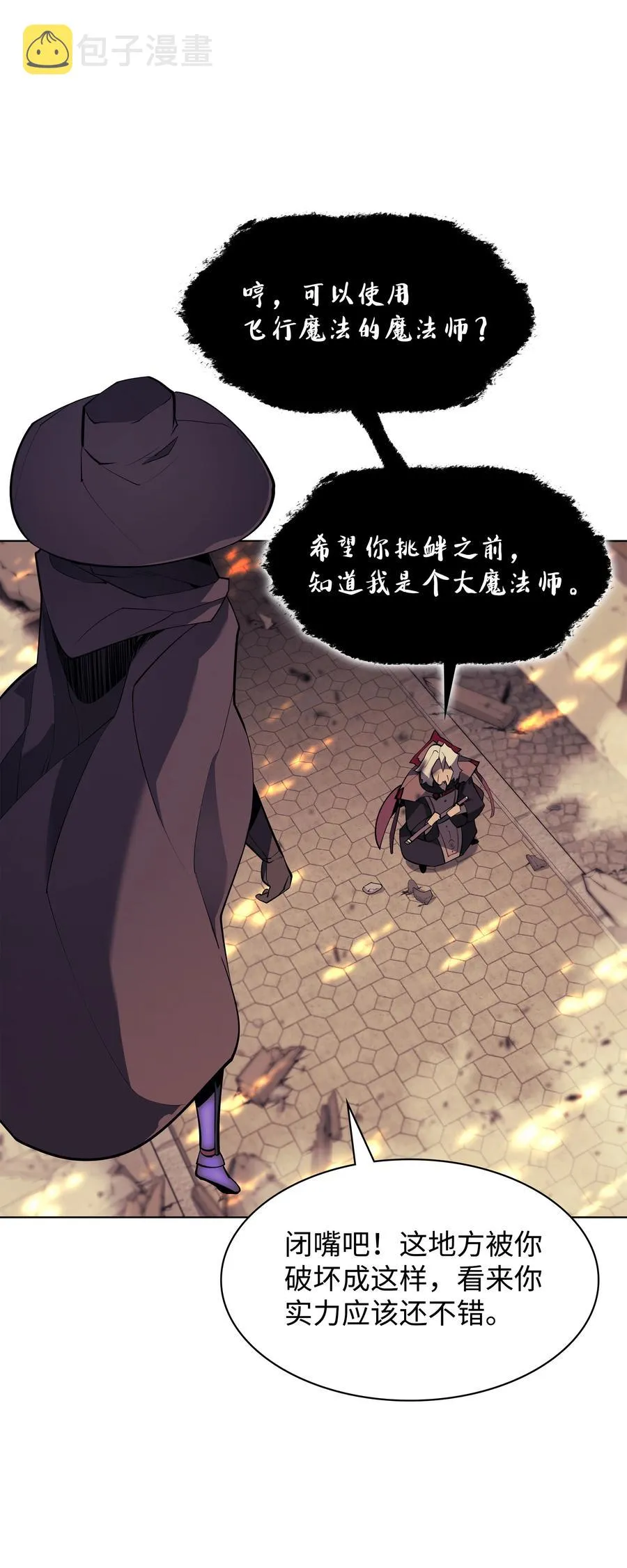 083 战斗技术 第42页