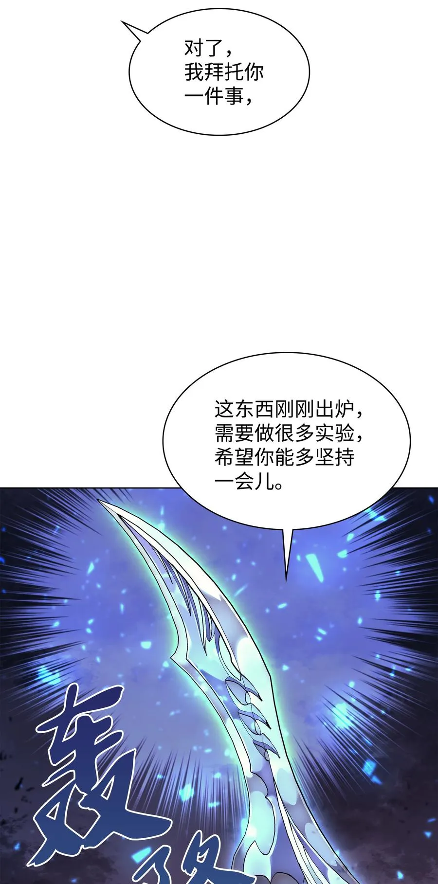 083 战斗技术 第44页
