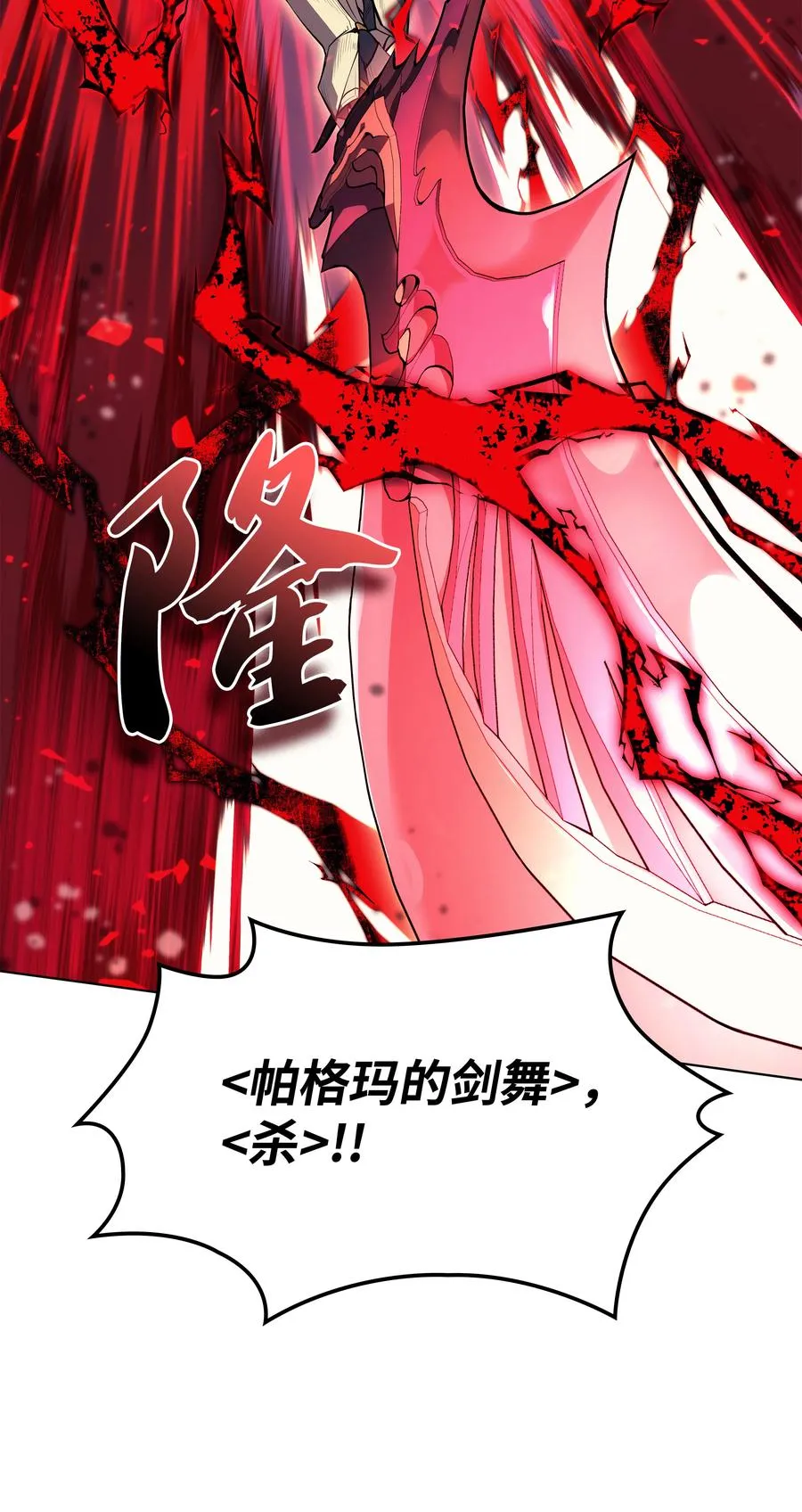 083 战斗技术 第64页