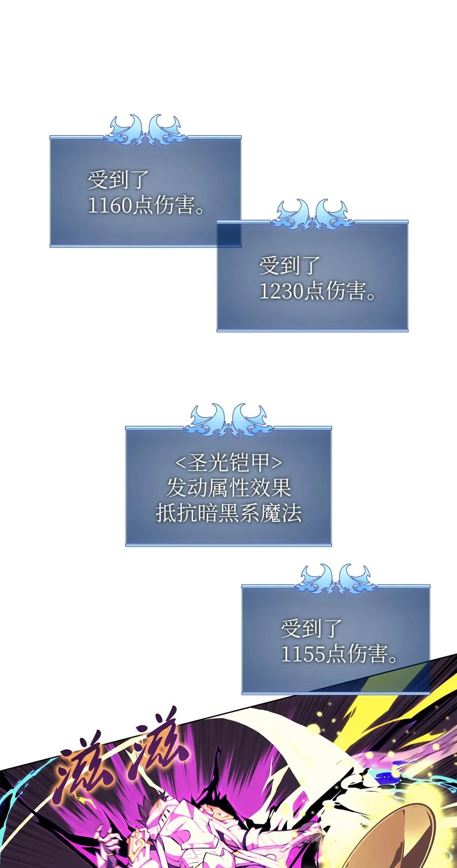 083 战斗技术 第75页