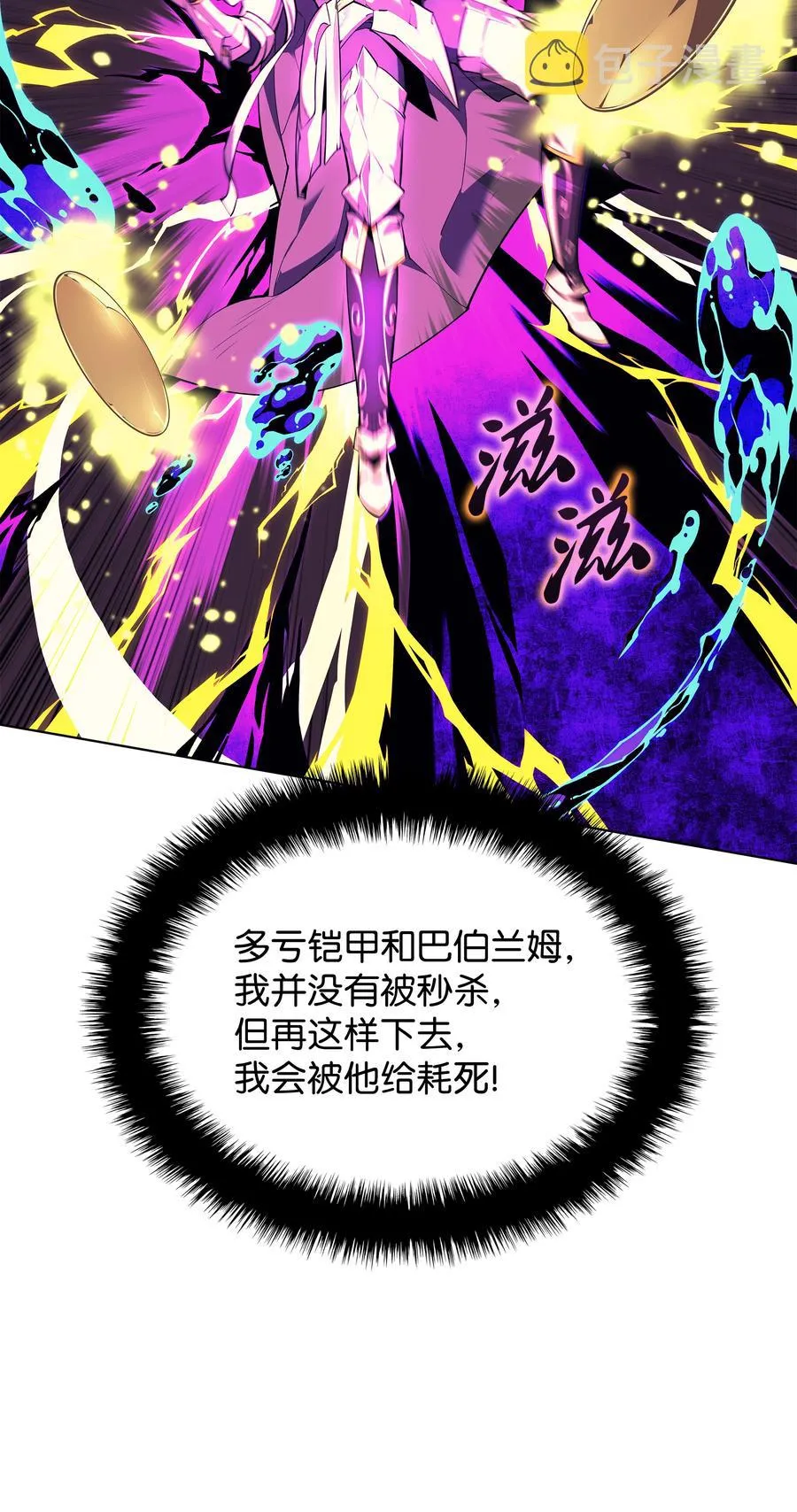 083 战斗技术 第76页