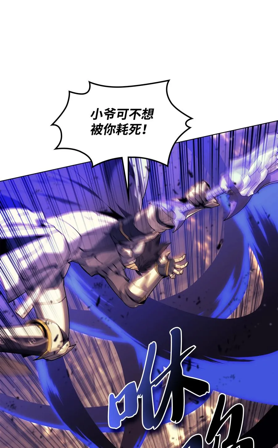 083 战斗技术 第78页