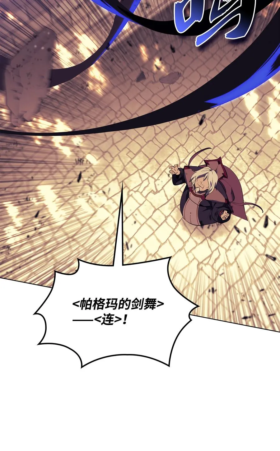 083 战斗技术 第79页