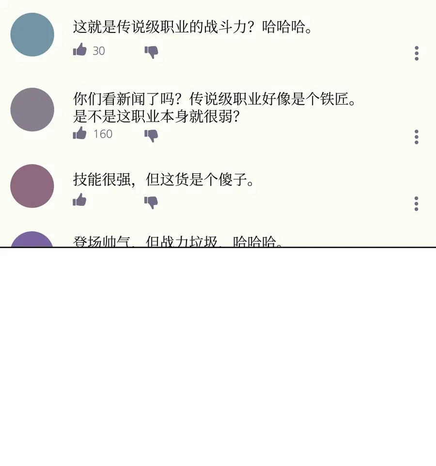 083 战斗技术 第86页