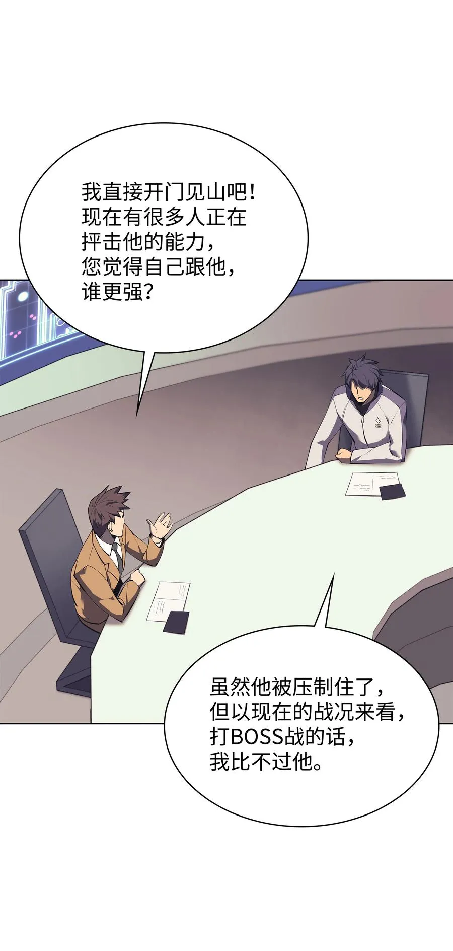 083 战斗技术 第88页