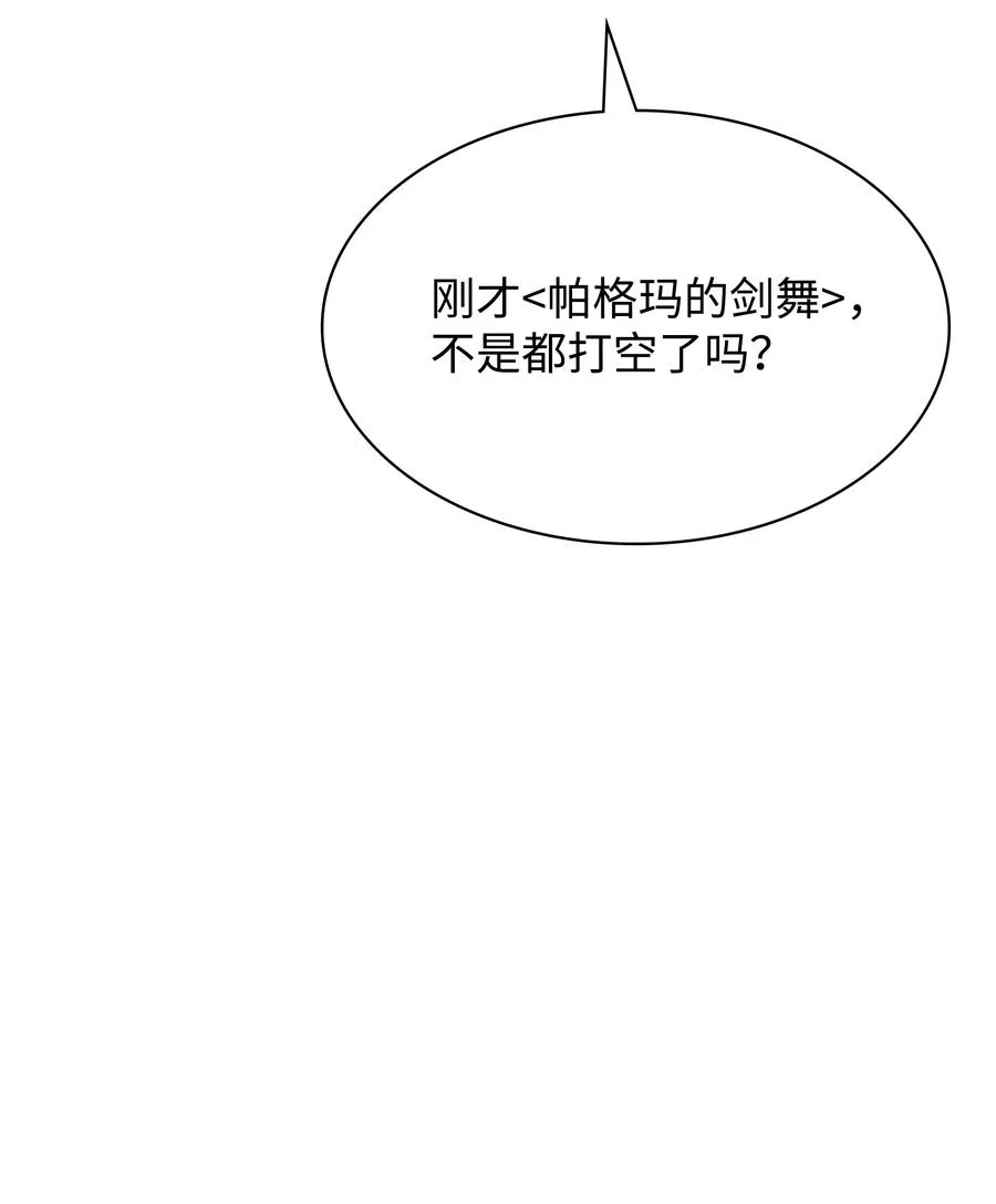083 战斗技术 第92页