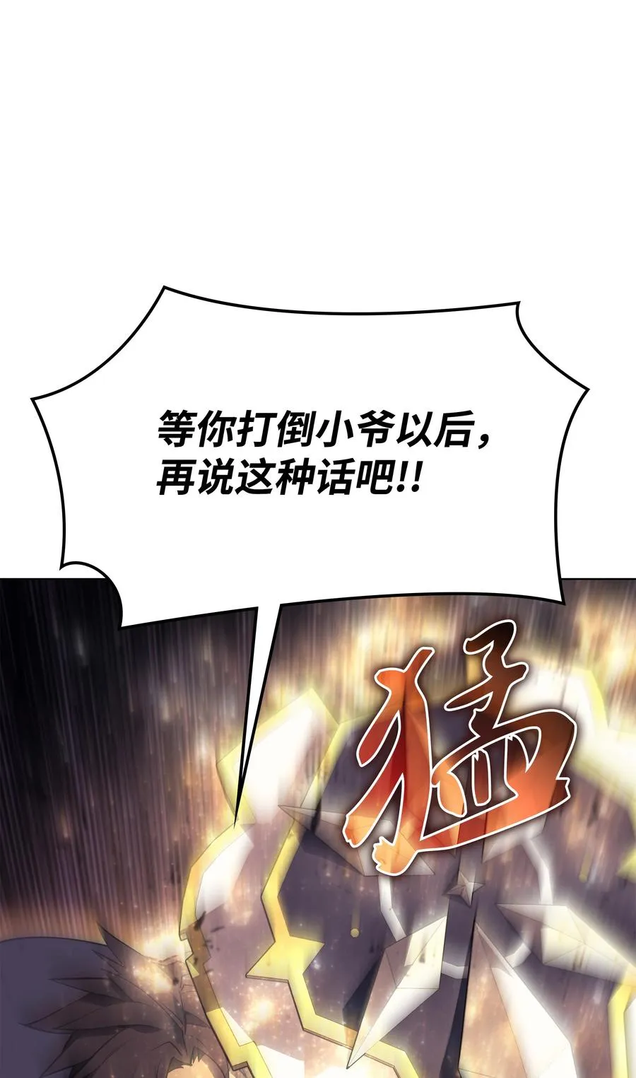 083 战斗技术 第102页