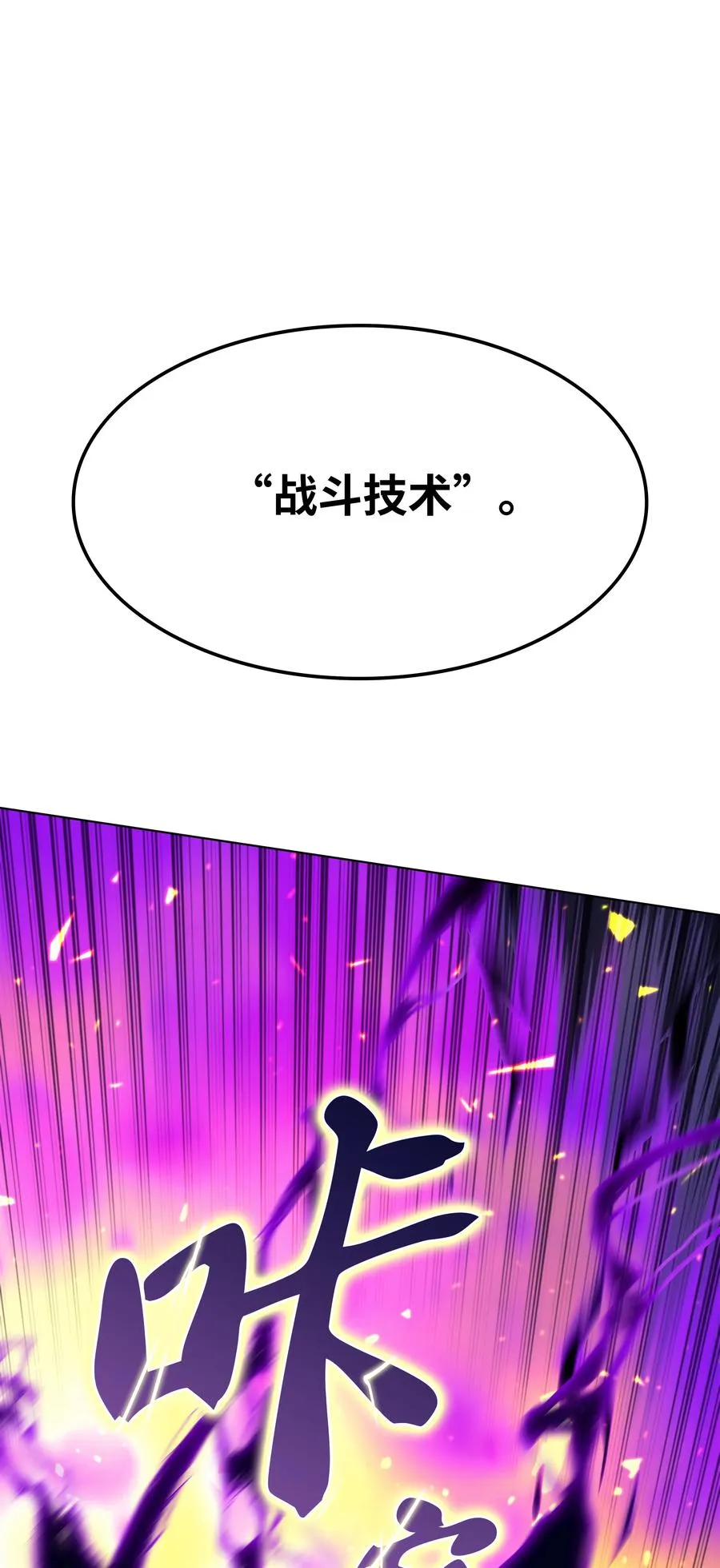083 战斗技术 第110页