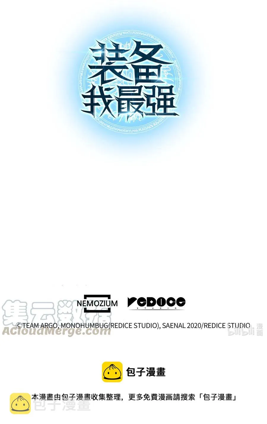 083 战斗技术 第113页