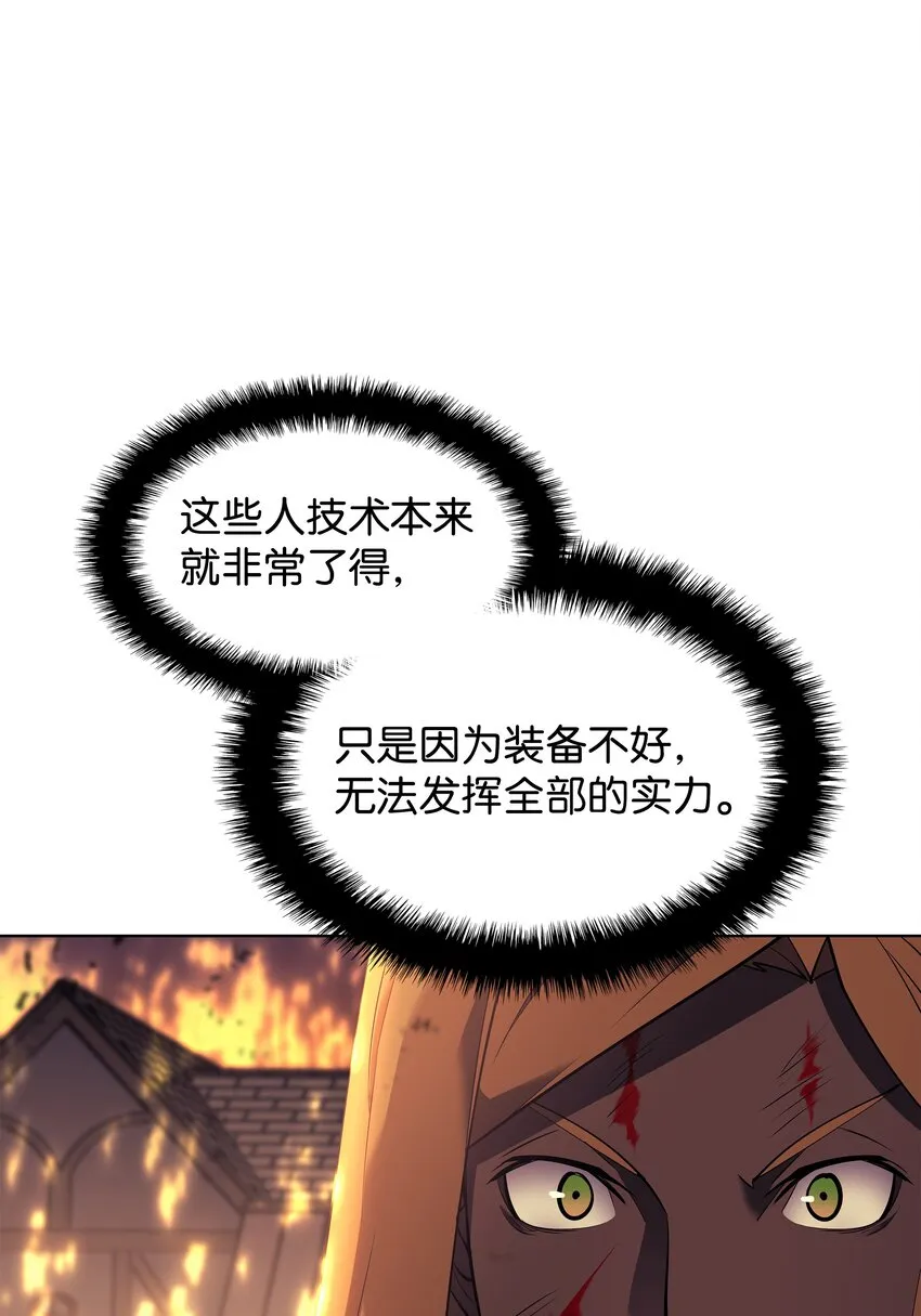 084 收拾残局 第14页