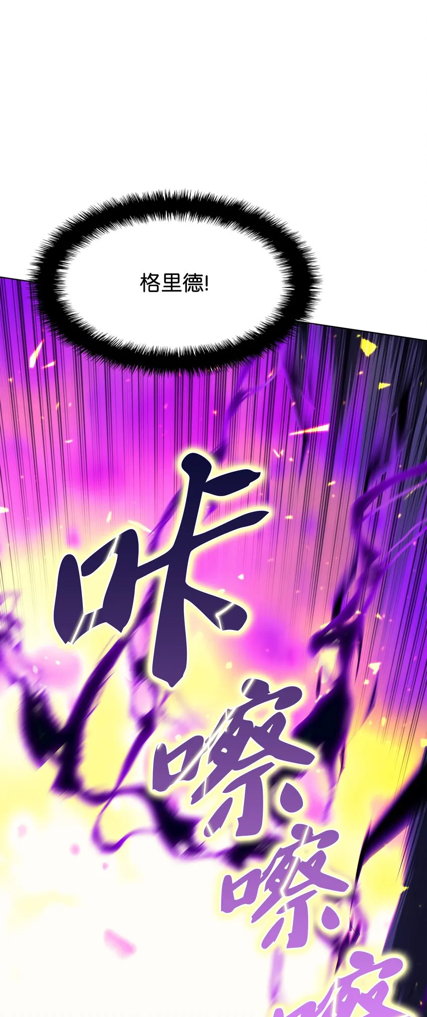 084 收拾残局 第16页
