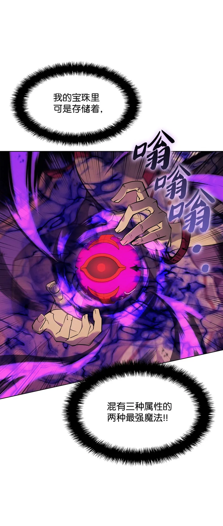 084 收拾残局 第19页
