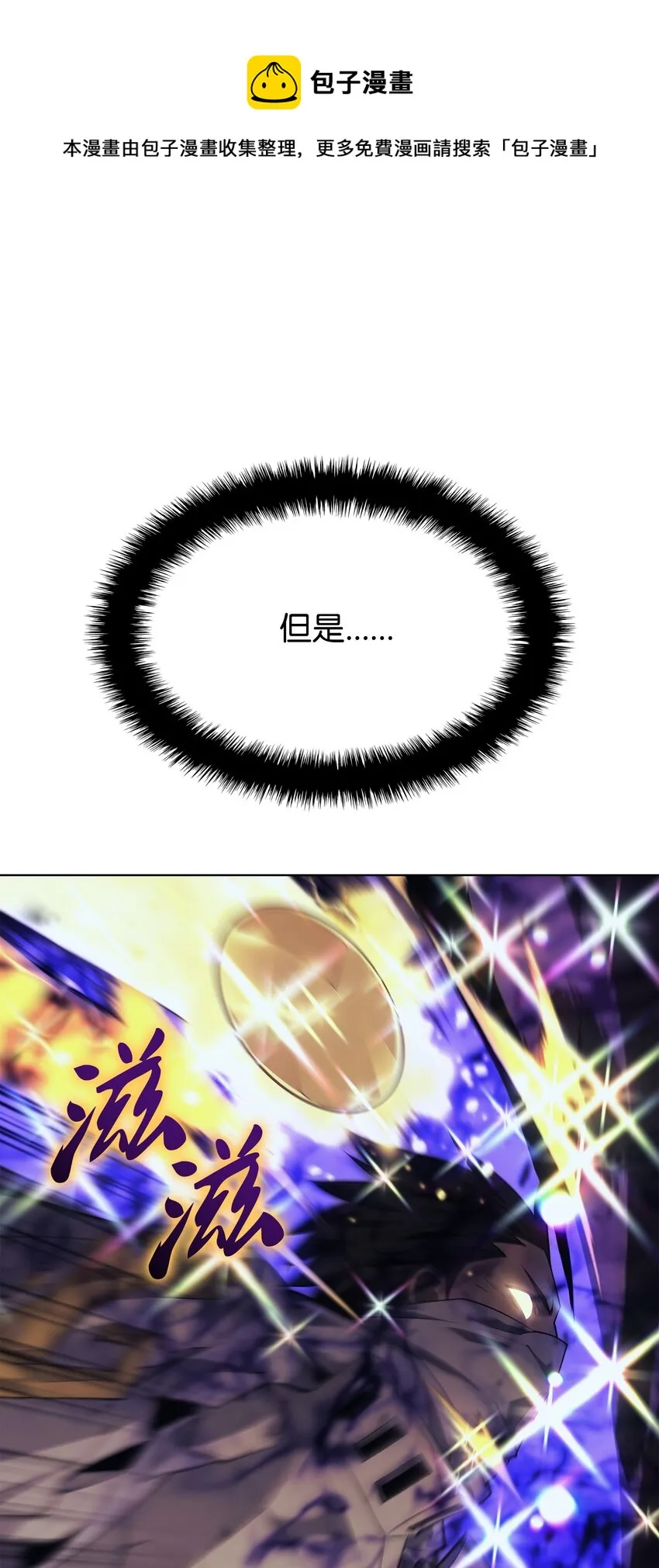 084 收拾残局 第21页