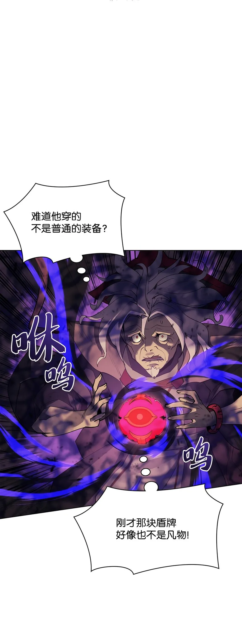084 收拾残局 第23页
