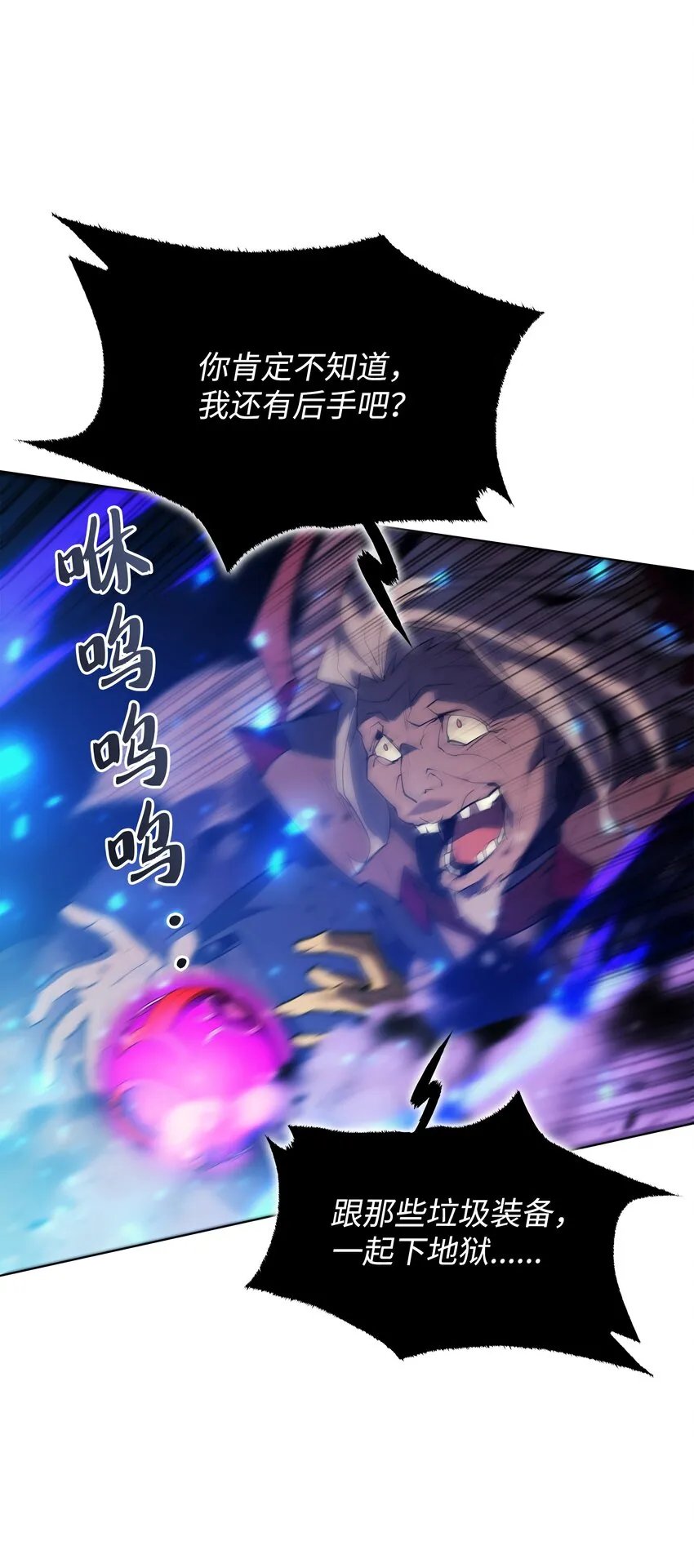 084 收拾残局 第28页