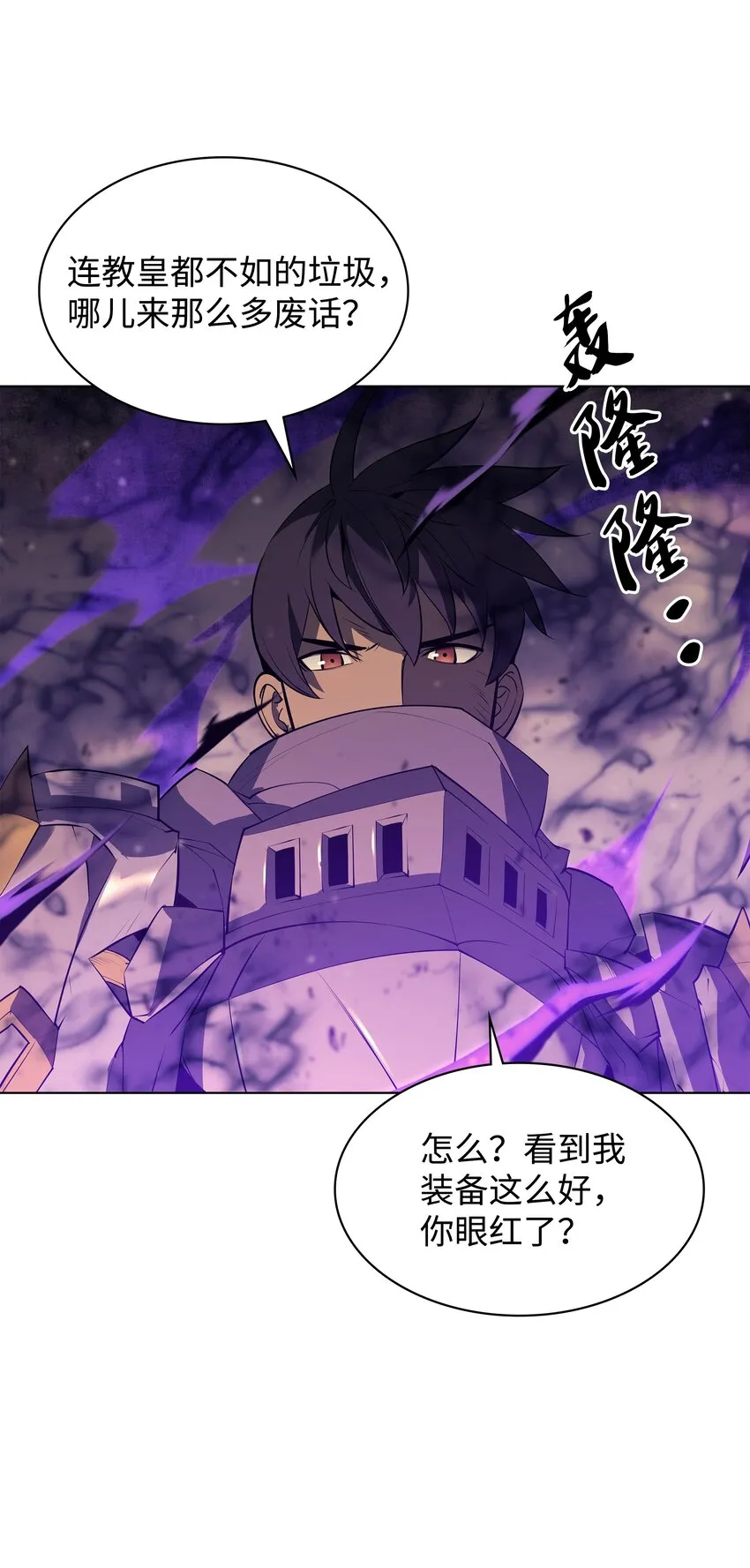 084 收拾残局 第33页