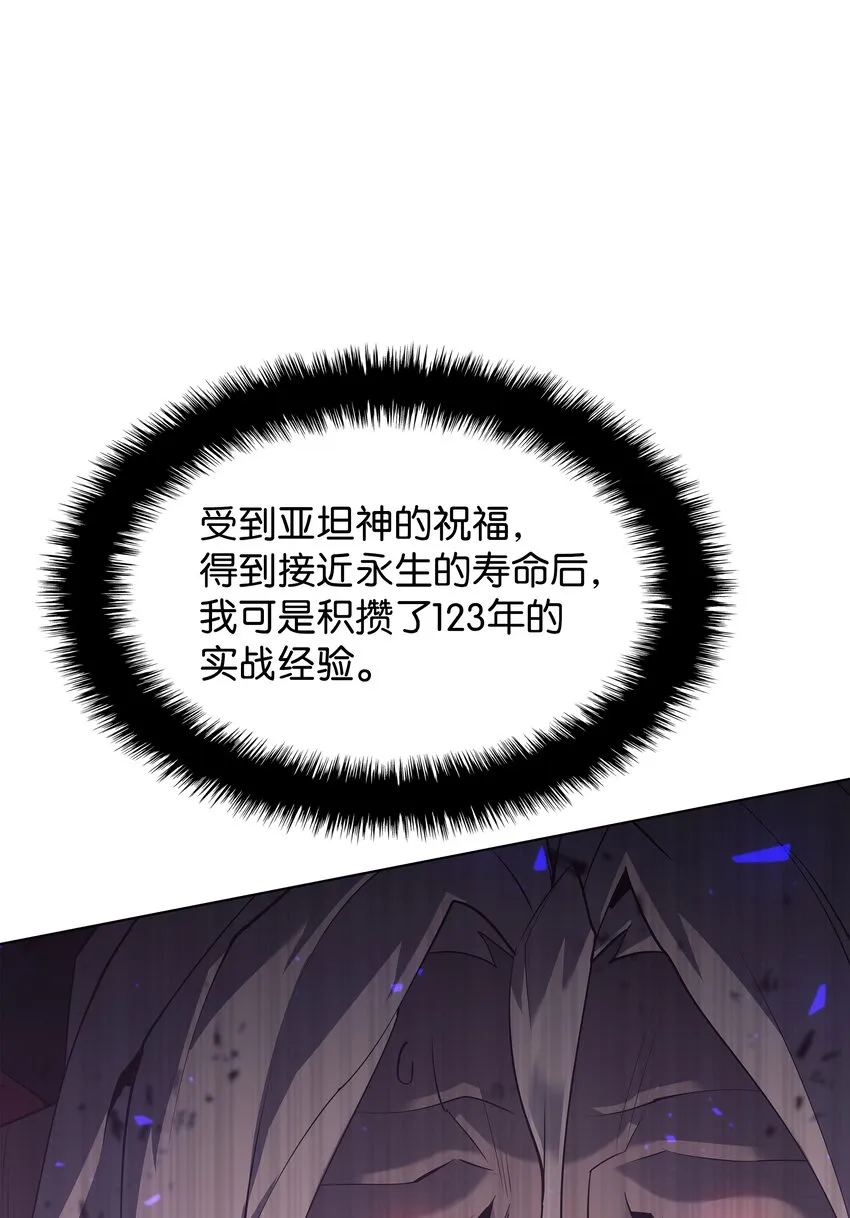 084 收拾残局 第36页