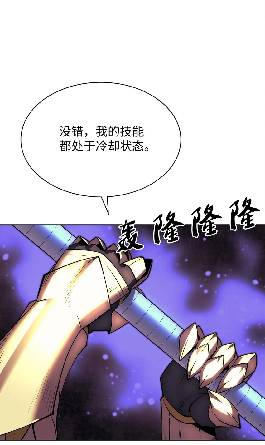 084 收拾残局 第43页