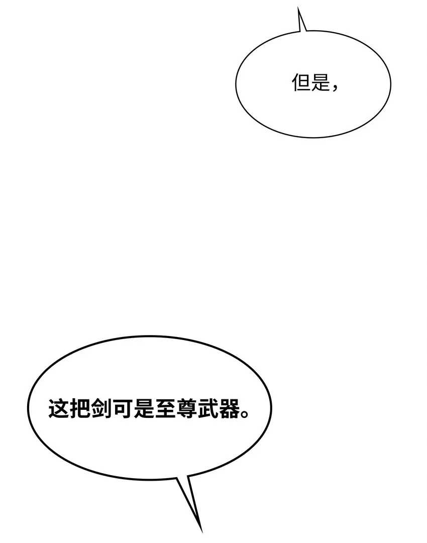 084 收拾残局 第44页