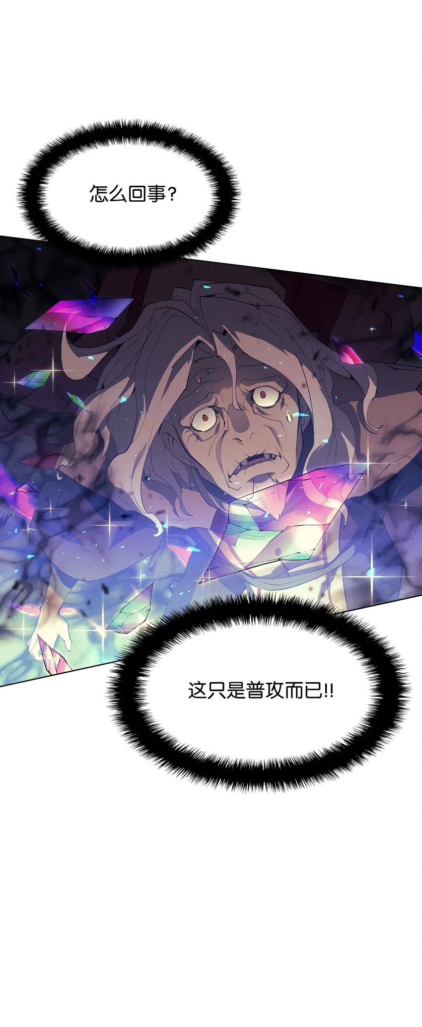 084 收拾残局 第48页