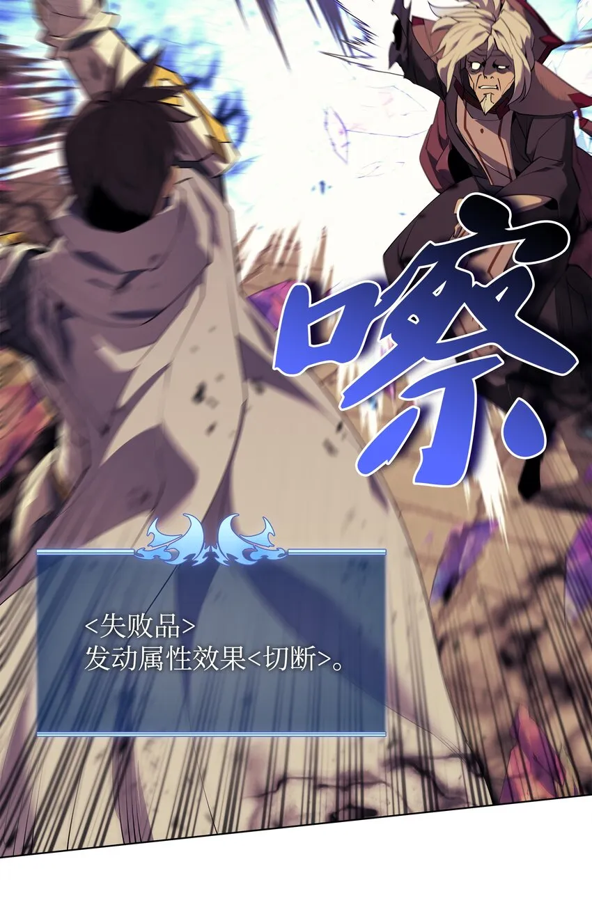 084 收拾残局 第51页