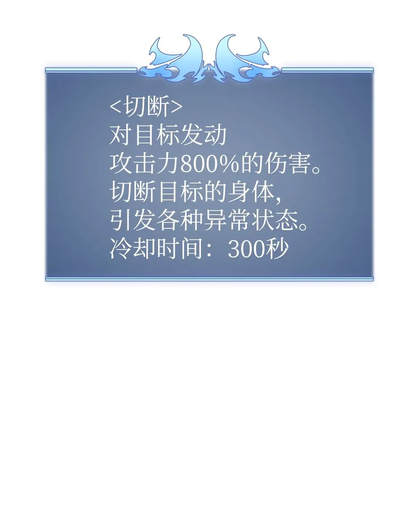 084 收拾残局 第52页