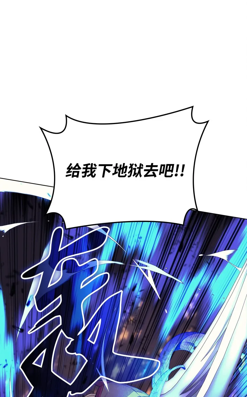 084 收拾残局 第57页