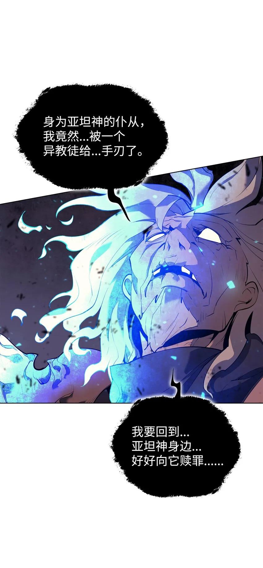 084 收拾残局 第59页