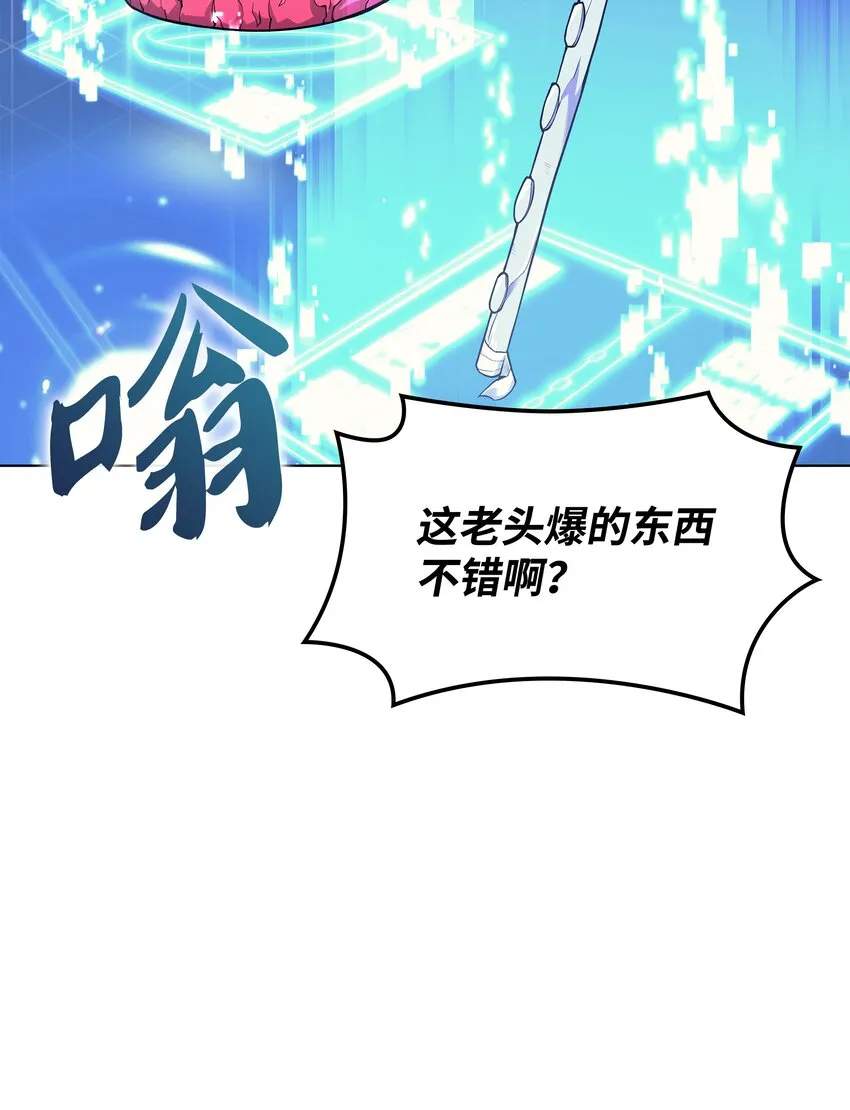 084 收拾残局 第66页