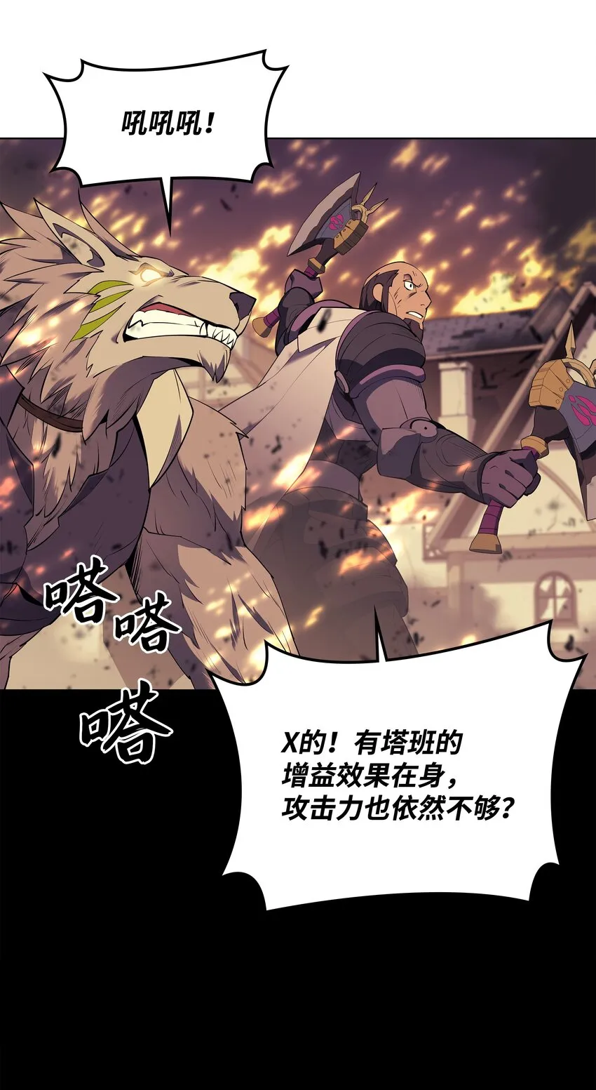 084 收拾残局 第75页