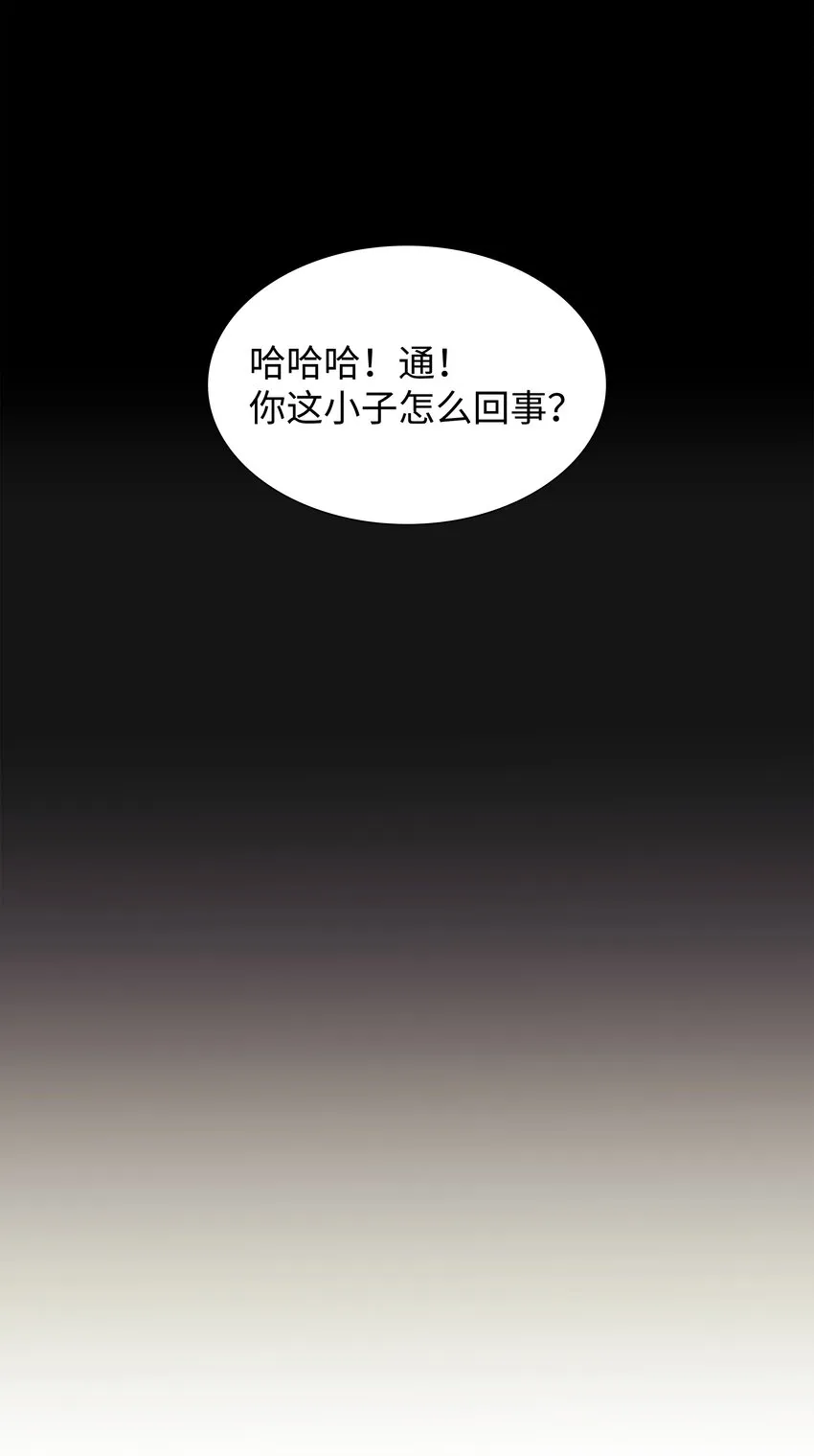 084 收拾残局 第76页