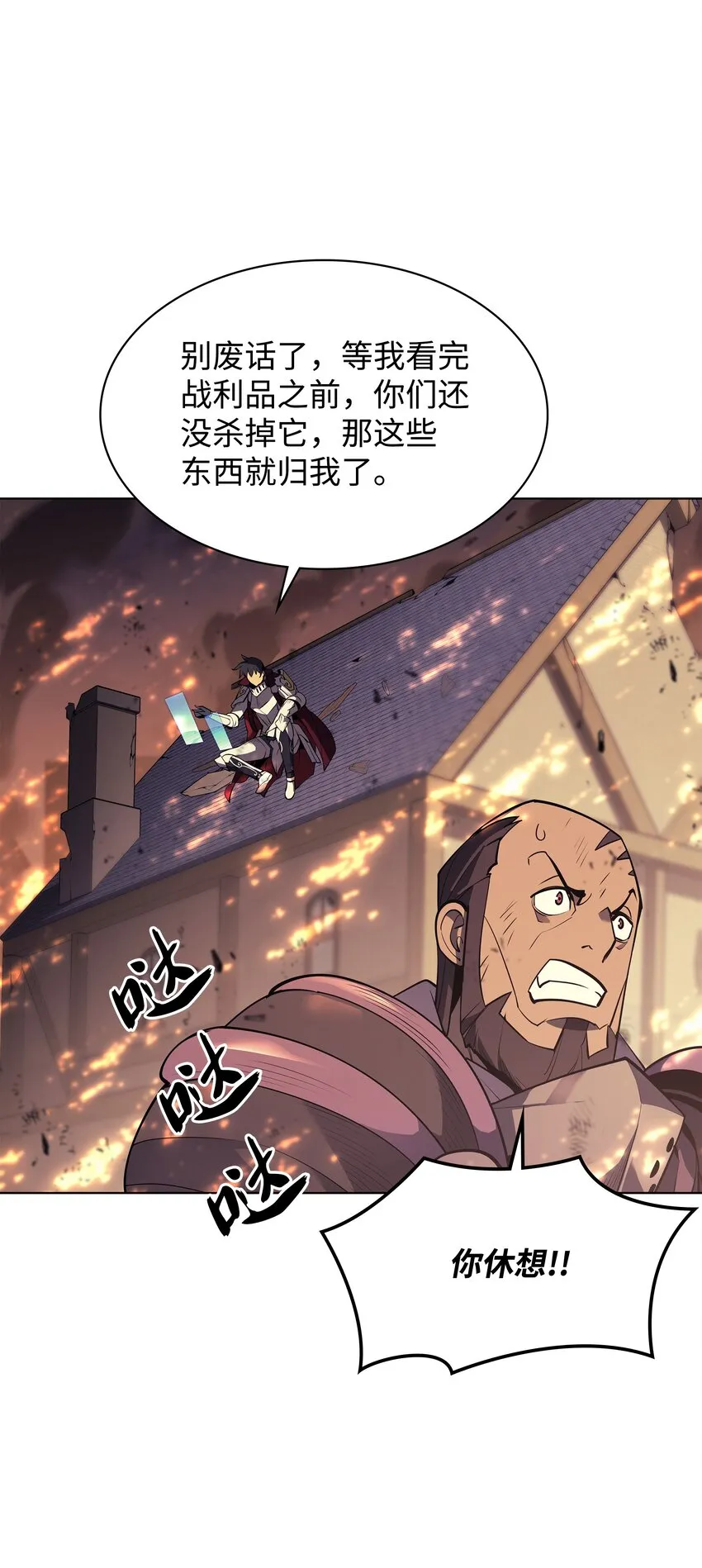 084 收拾残局 第85页