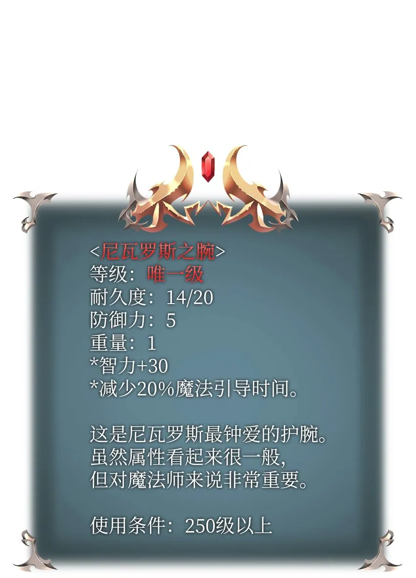084 收拾残局 第87页
