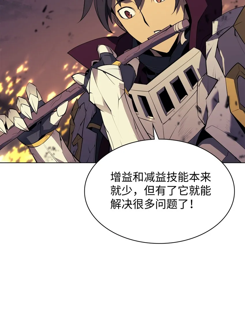 084 收拾残局 第90页