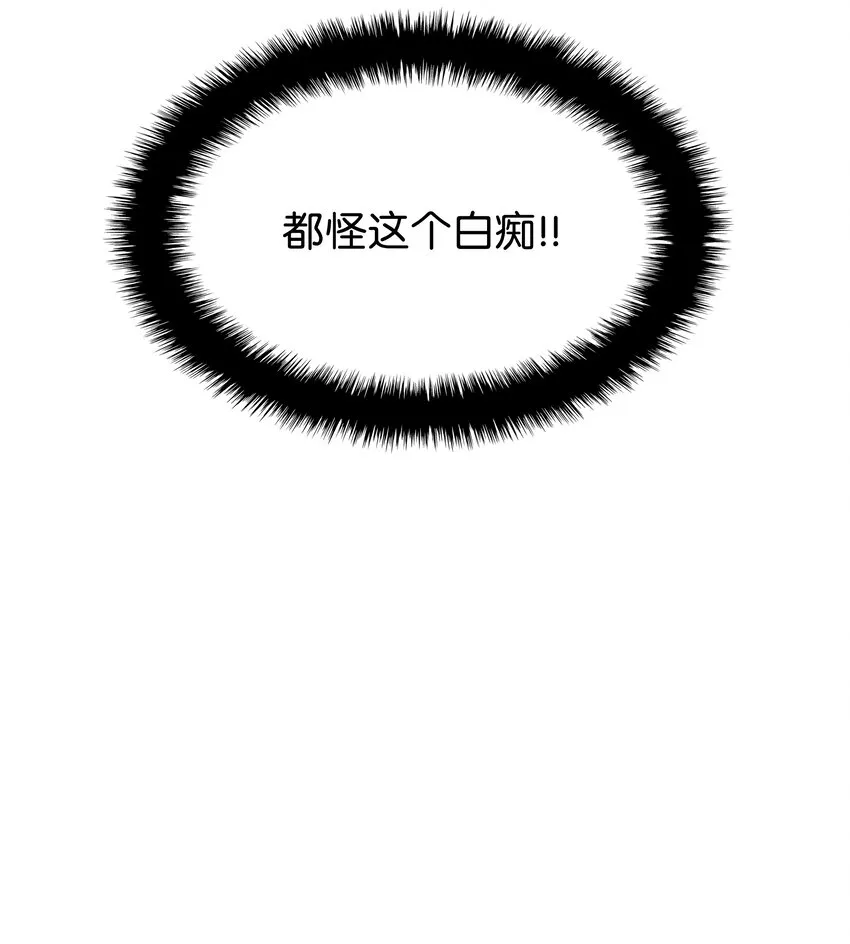 084 收拾残局 第99页
